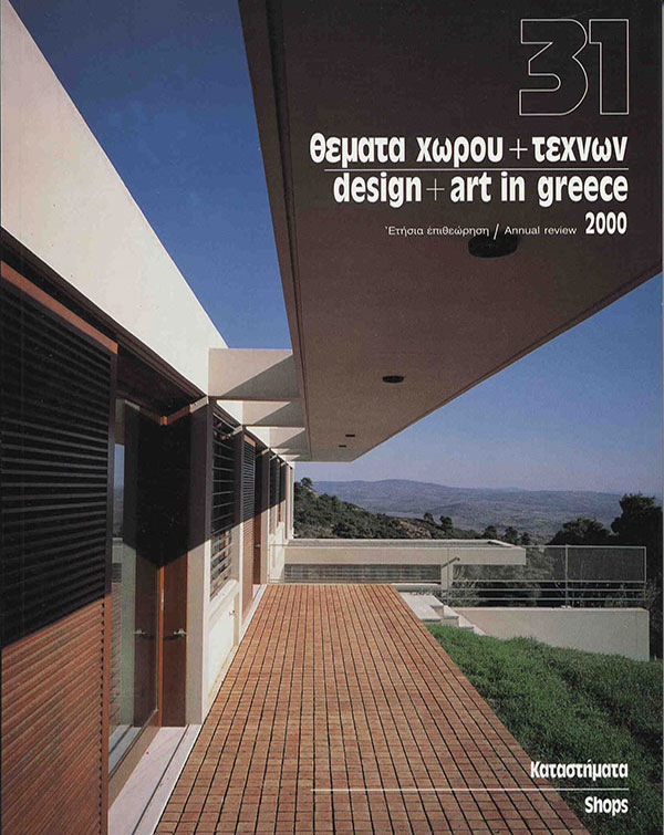 Design + Art in Greece