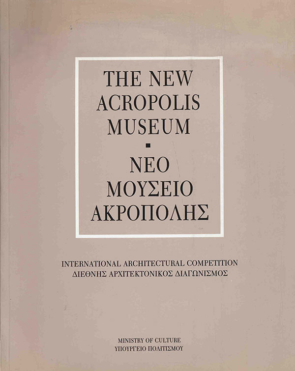 The New Acropolis Museum